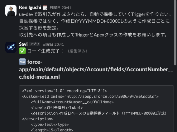 AIコード生成結果