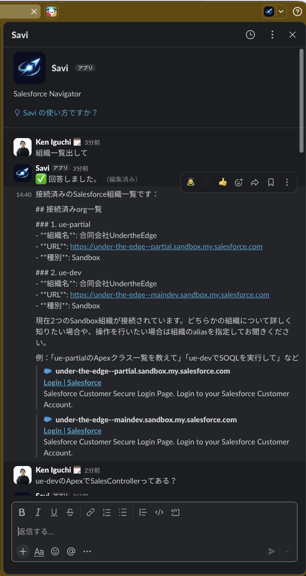 Agent UIサイドパネル