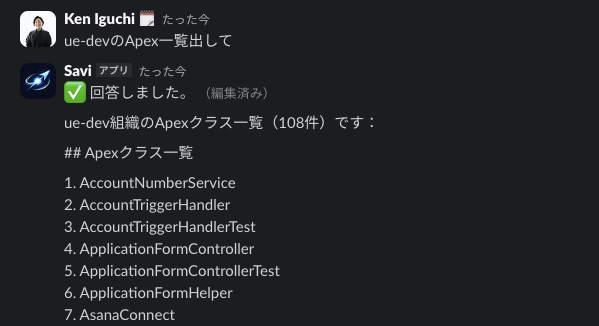 メタデータ検索結果