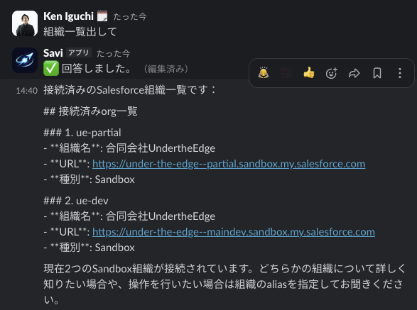 マルチorg管理