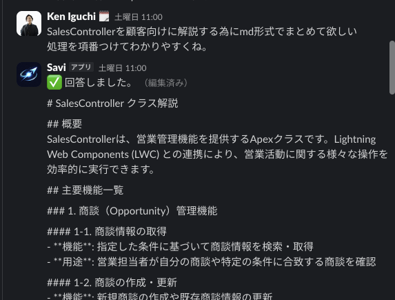 自然言語でコード生成